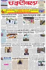 Charhdikala Newspaper (Punjab) 