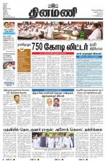 Dinamani - New Delhi