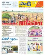 Komaram Bheem District