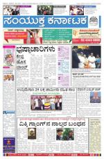 Namma Bengaluru, ಬೆಂಗಳೂರು