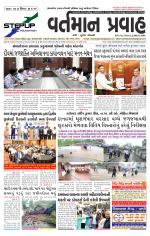 VARTMAN PRAVAH Daily