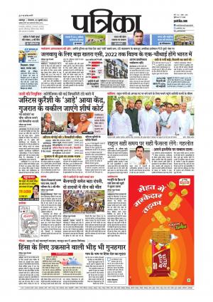 Balaghat Seoni Patrika