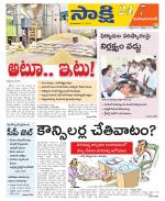 Mahabubabad District