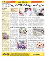 Krishna Constituencies