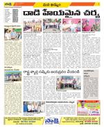 Khammam Constituencies