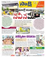 East Godavari District