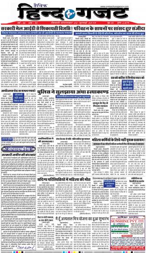 TUESDAY 02 JULY 2019