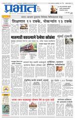 अहमदनगर आवृत्ती