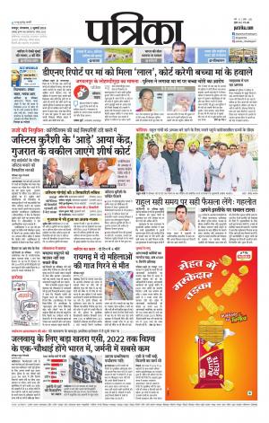Raipur Daak Patrika