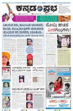 Kannada Prabha - Belgaum