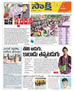 Chittoor District