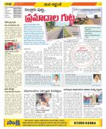 Prakasam Constituencies