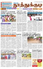 Tuticorin-Tirunelveli Supplement