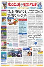 Namma Bengaluru, ಬೆಂಗಳೂರು