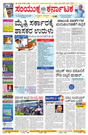 July,2,2019 bangalore