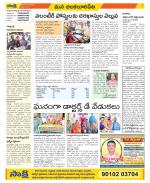 Guntur Amaravathi Constituencies