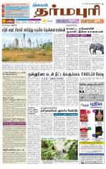 Dharmapuri-Salem Supplement