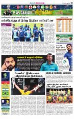 Villupuram Supplement