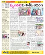 Vijayawada City Constituencies