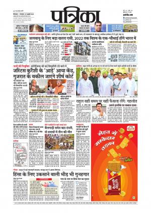 Chhindwara Patrika