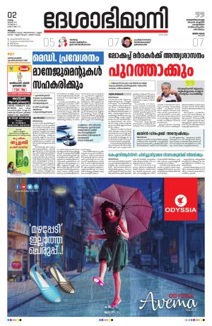 Alappuzha, 2nd july 2019