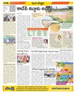 Vijayanagaram Constituencies