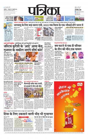 Shivpuri Patrika
