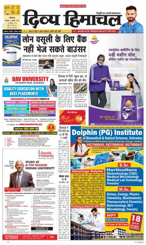 Divya Himachal Dharmsala