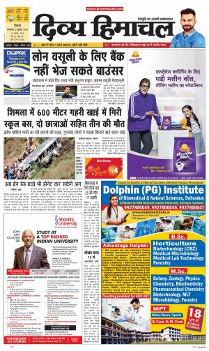 Divya Himachal Shimla