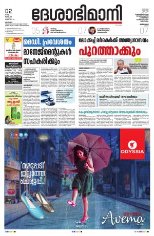Kozhikode, 2nd July 2019