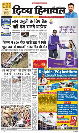 Divya Himachal Chandigarh