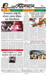 Dainik-Statesman