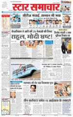 Star Samachar Satna