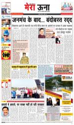 Divya Himachal Dharamsala +Mera Una +Aastha