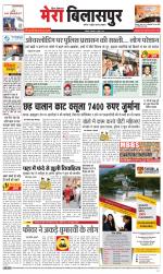 Divya Himachal Dharamsala+Mera Bilaspur +Aastha