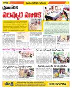 Srikakulam Constituencies