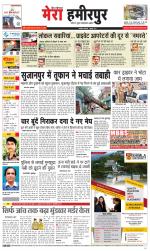 Divya Himachal Dharamsala+Mera Hamirpur +Aastha