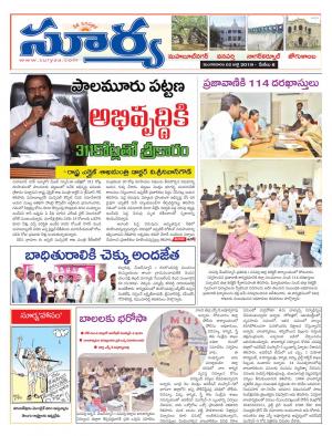 Tuesday 02 July,2019