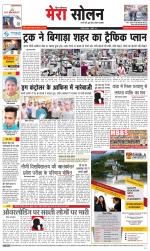 Divya Himachal Shimla+Mera Solan +Aastha