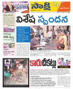 West Godavari District