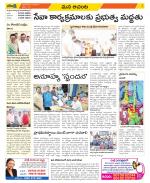 West Godavari Constituencies