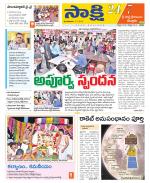 SPSR Nellore District
