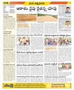 SPSR Nellore Constituencies