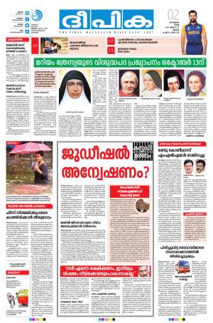 Deepika 02 July 2019