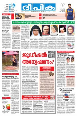 Deepika 02 July 2019