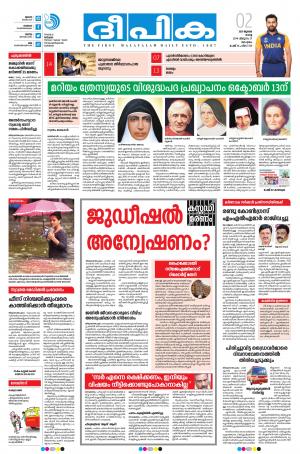 Deepika 02 July 2019