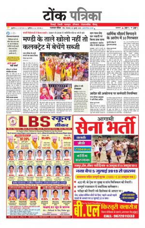 Rajasthan Patrika Tonk