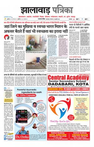 Jhalawar Patrika Epaper