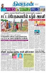 Madurai  Main 