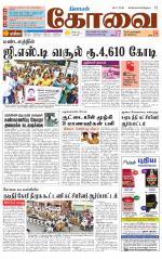 Coimbatore Supplement
